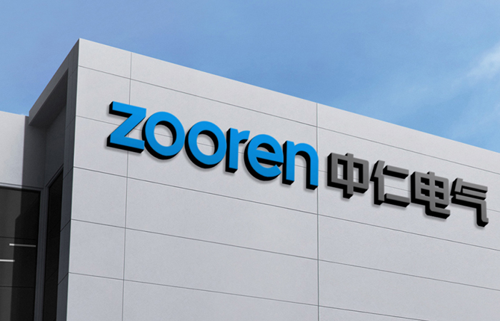 『中仁』凝心聚力謀發(fā)展 實干擔當譜新篇