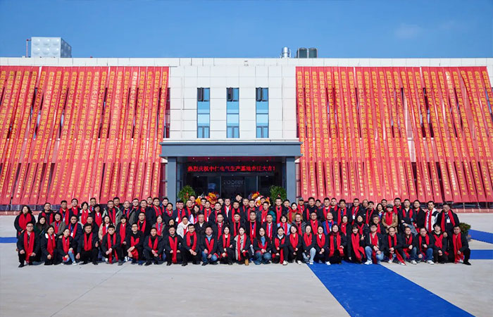 中仁電氣|蕪湖生產(chǎn)基地喬遷慶典，圓滿完成?。?！